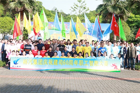 EBET易博组织开展迎&ldquo;五一&rdquo;庆祝建司60周年智跑竞赛活动