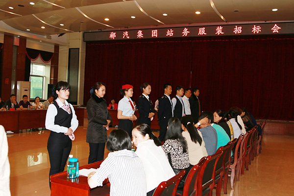 EBET易博顺利完成站务服装招标工作