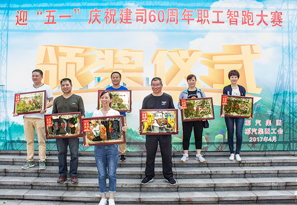 EBET易博组织开展迎&ldquo;五一&rdquo;庆祝建司60周年智跑竞赛活动