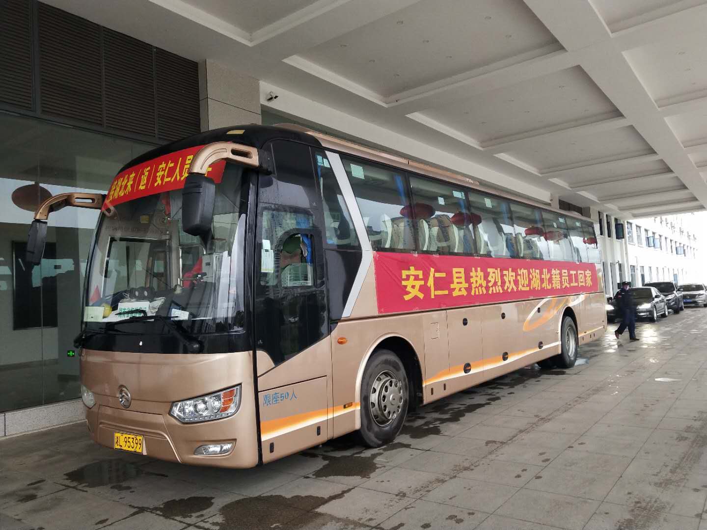 安仁：“点对点”接运湖北籍人员返安复工复学