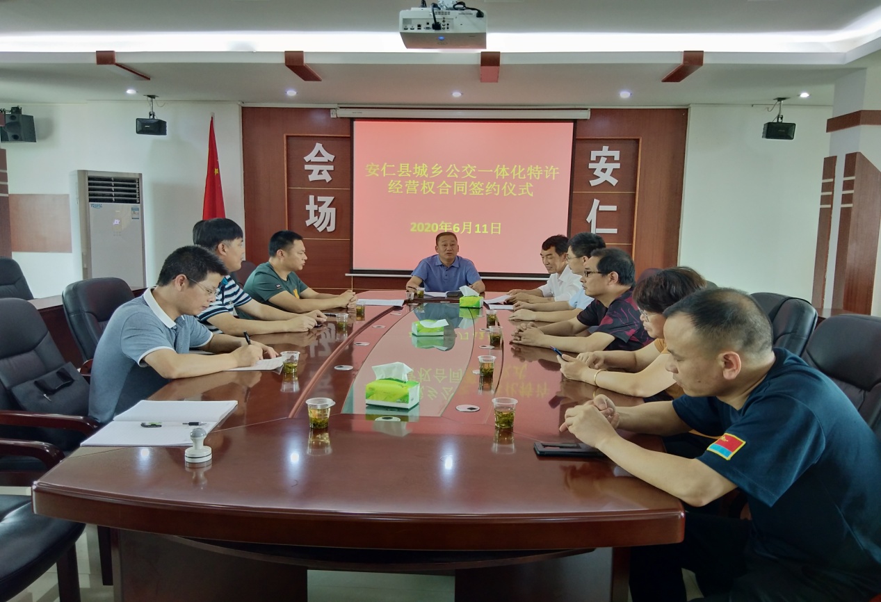 EBET易博成功签订安仁县城乡公交一体化特许经营权合同