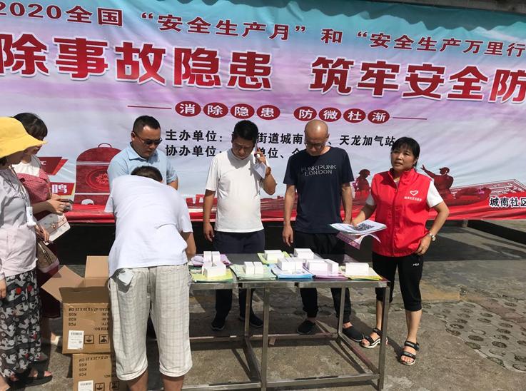 EBET易博福城的士公司联合开展2020年 “安全生产月”活动