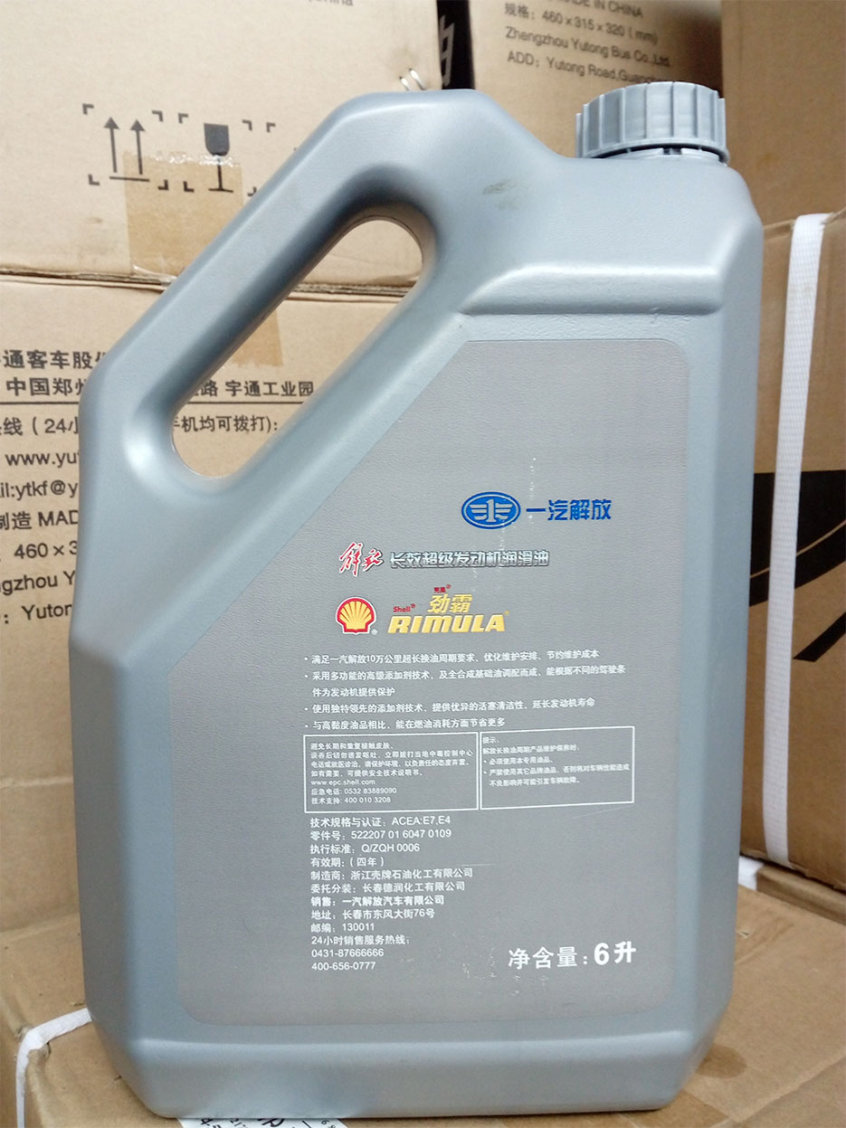 一汽解放专用：劲霸 长效超级发动机润滑油（10W-40全合成机油）