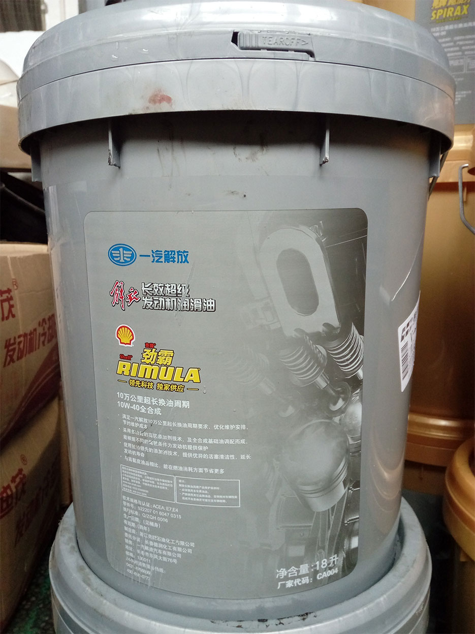 一汽解放专用：劲霸 长效超级发动机润滑油（10W-40全合成机油）